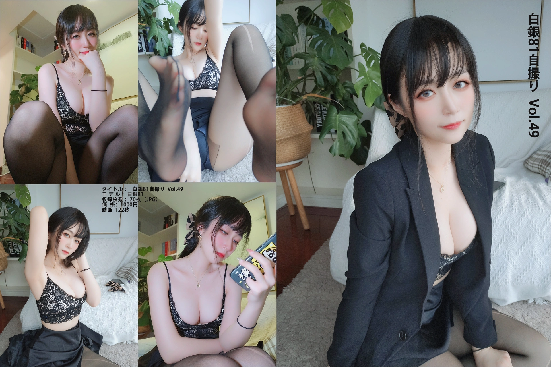 白银81 – NO.146 酒后女秘书 自撮り Vol.49 (動画入り) 0